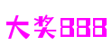 北京市大奖888智控科技有限公司